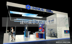 起首确参展的方针